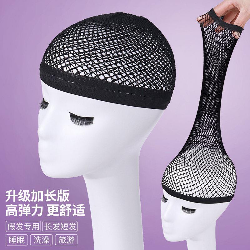 假发发网高弹力网假发套头套隐形网罩头发网固定网套假发网纱内网