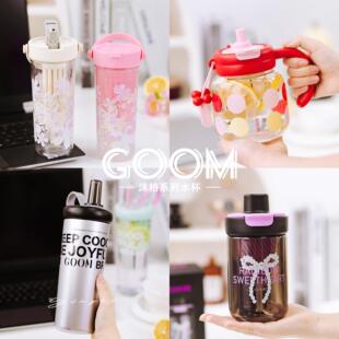 清凉一夏~GOOM水杯500ml/600ml/850ml大容量运动吸管太空杯高颜值