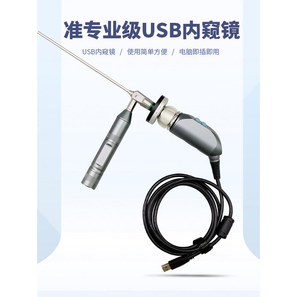 专业级USB高清内窥镜摄像头宠物采耳可视8倍放大鼻腔内窥镜