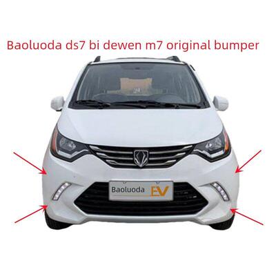 适用于宝洛达Ds7前保险杠璧德电动汽车配件前保险杠璧德M7前保险