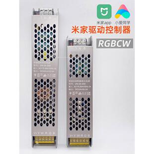 led智能zigbee语音rgbcw灯带一体驱动蓝牙mesh控制器调光电源24v