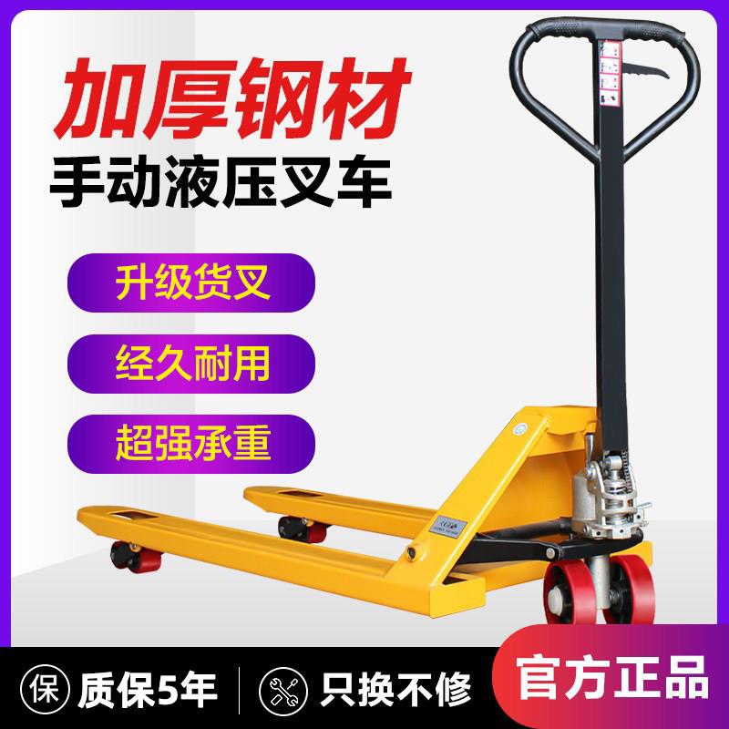 凯德手动叉车地牛液压车搬运车升降小型手推车装2吨3吨手推液压车