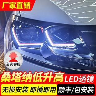 LED激光透镜日行灯流水转向灯 桑塔纳大灯总成卤素车灯改装 23款