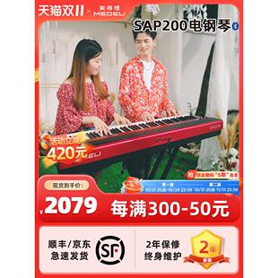 英国进口Sap200电子钢琴88键锤子家用专业初级级便携式蓝牙智能
