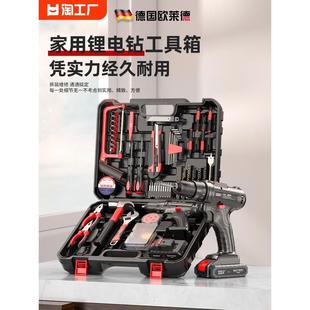 手电钻转多功能电转电动螺丝刀工具箱 家用工具箱锂电钻充电式