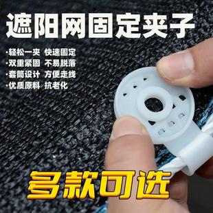 大棚防晒网防虫隔热网专用配件遮阳网扣网夹挂钩固定夹抗老化挂网