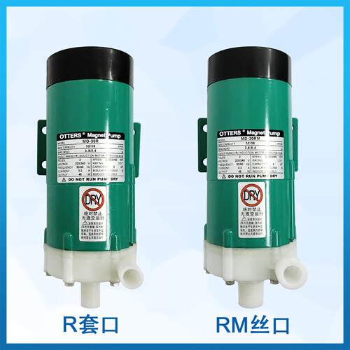 电镀磁力泵循环帮浦MD-30RM40RM10R15R20R55R70R100R耐酸碱小型水