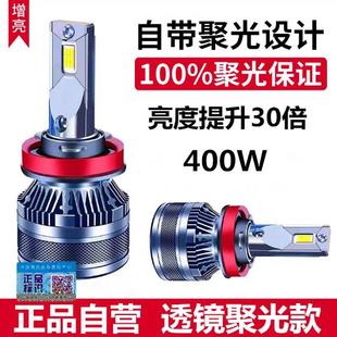 汽车led大灯激光超亮h1h7h11远光近光灯泡h4远近一体9005透镜改装