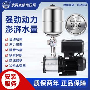 凌霄CMI变频增压泵不锈钢全自动自来水静音家用恒压供水泵220V