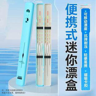 漂盒轻便款新款迷你鱼漂盒小尺寸便携超薄小号超窄溪流新型浮漂盒