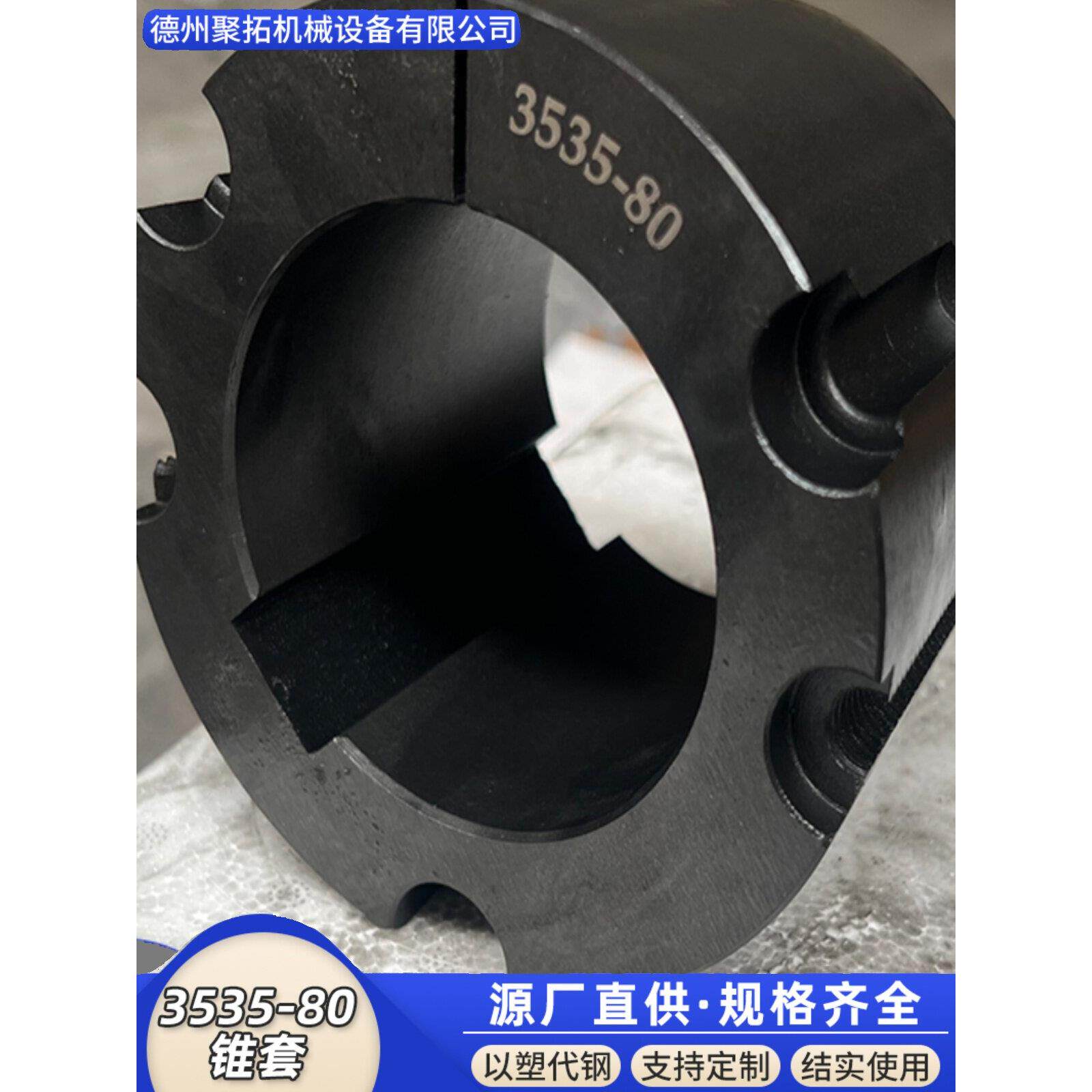 欧标皮带轮锥套3535内径35/38/40/42/45/48/50/55/60/65/70涨紧套