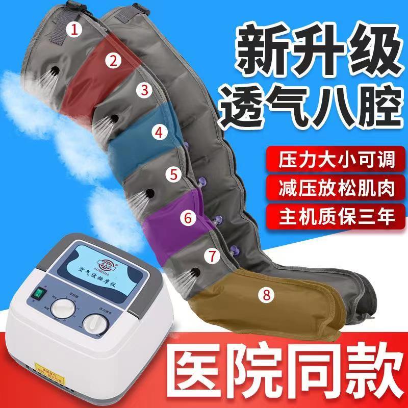 奥美佳腿部按摩器八腔空气波按摩仪小腿胳膊腰揉捏压力老人足疗机