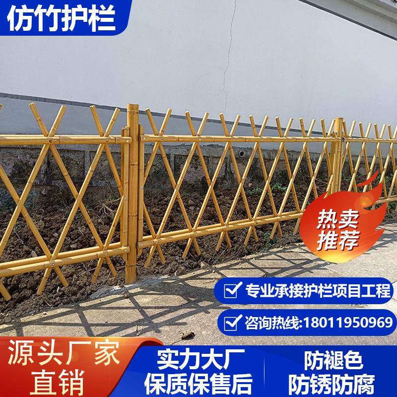 不锈钢仿竹护栏新农村建设护栏花园菜园栅栏围栏景区篱笆仿竹护栏