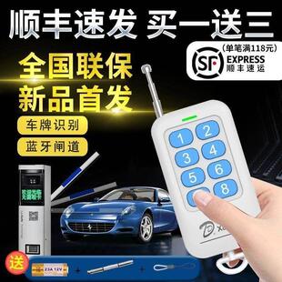 能遥控器抬杆通开地库自动抬宝道通用型对拷型小区对拷道闸门口