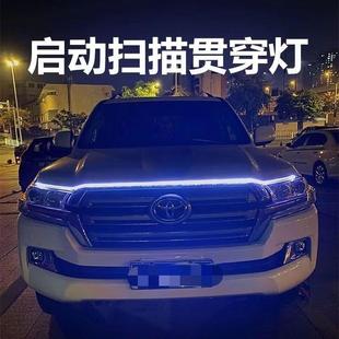 启动扫描流光灯机盖灯中网氛围灯引擎盖灯超亮导光灯 汽车LED新款