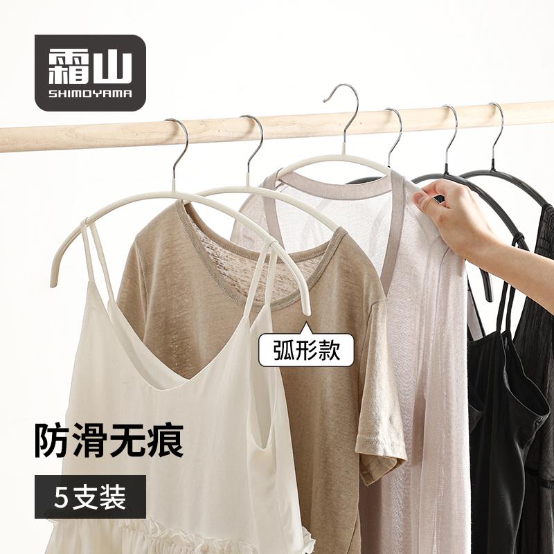 霜山高锰钢无痕浸胶衣架儿童防肩角衣挂浸塑防滑晒衣服架子挂钩