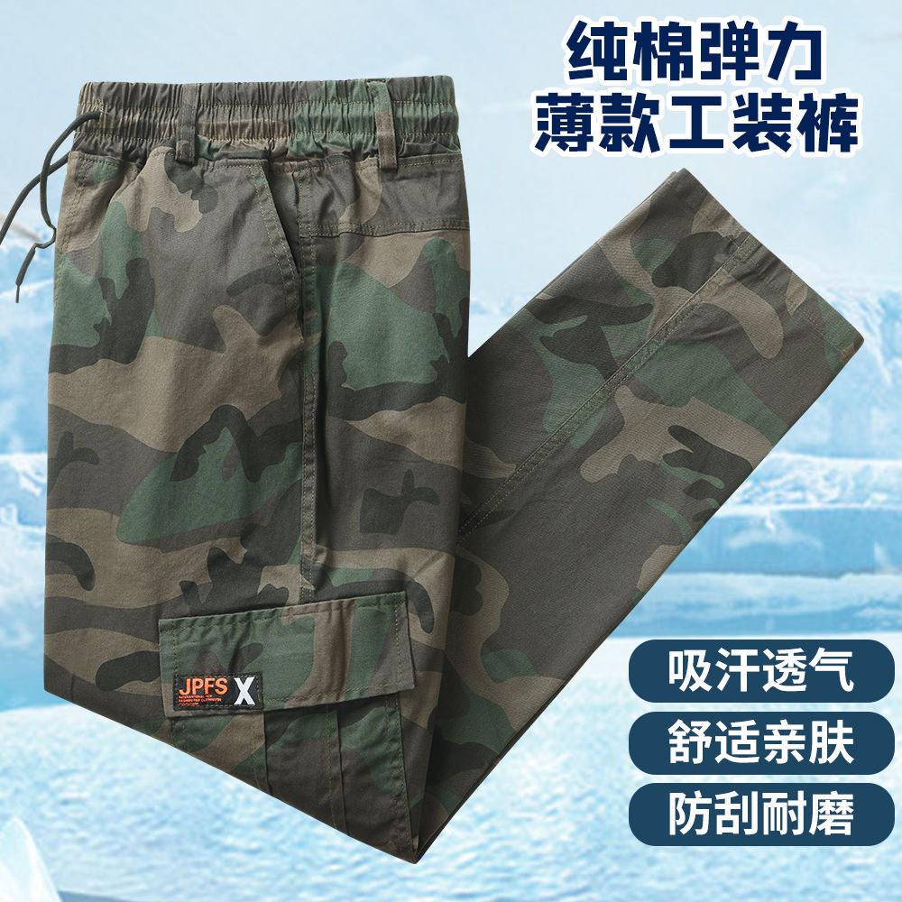迷彩工装裤男夏季薄款宽松透气耐磨干活穿防烫工作长裤弹力劳保裤