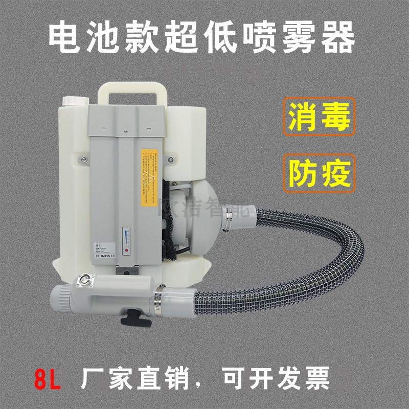 锂电背负式超低容量电动防疫气溶胶消毒喷雾器机冷弥雾机医院用