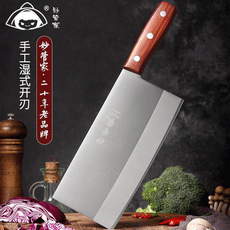 妙管家不锈钢菜刀超快锋利家用切片切肉刀厨房刀具厨师专用斩切刀