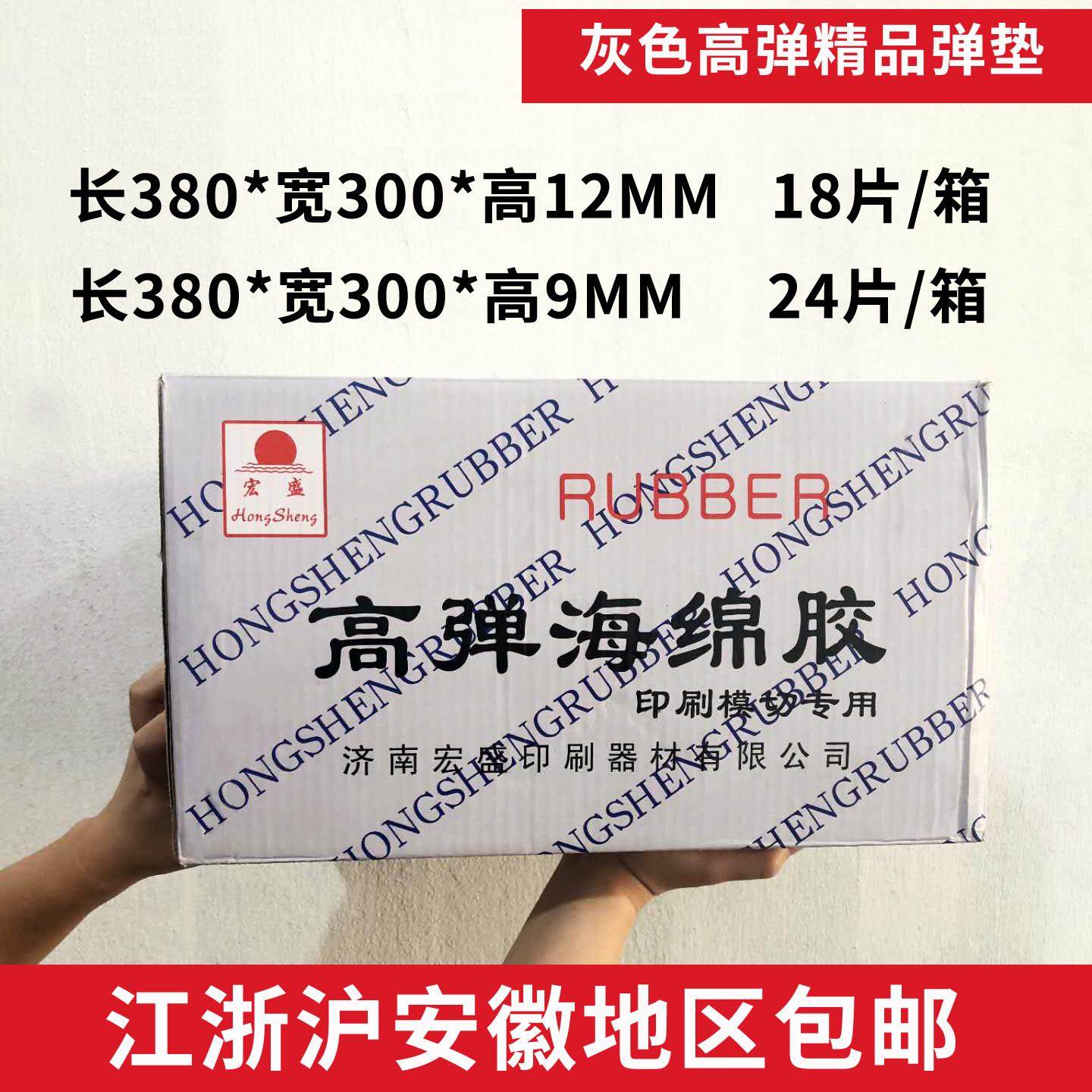 刀版弹垫海绵垫条模切海绵模尊高弹刀模弹垫宏盛刀版弹垫压痕条模,办公设备/耗材/相关服务,装订耗材,淘宝优惠券,粉丝福利购,淘宝优惠卷
