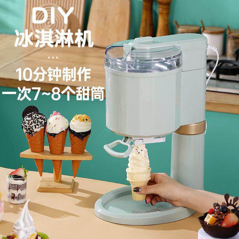 冰激凌机全自动小型家用台式迷你DIY儿童自制甜筒雪糕冰淇淋机器