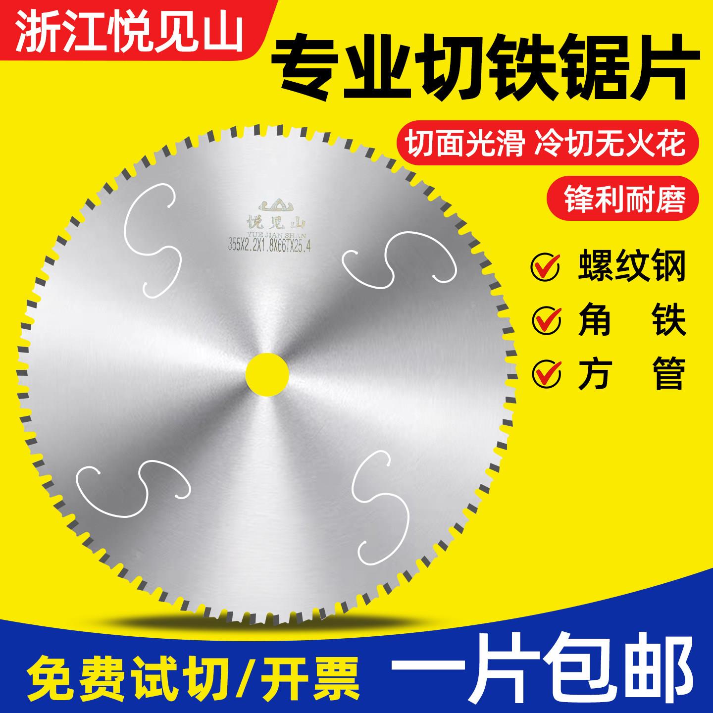金属冷切锯片4寸10寸14寸陶瓷合金切铁切割片钢筋铁管螺纹冷锯片