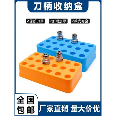 数控刀柄收纳盒Bt30/40/50刀柄收纳架圆孔加厚刀具展示盒展示架