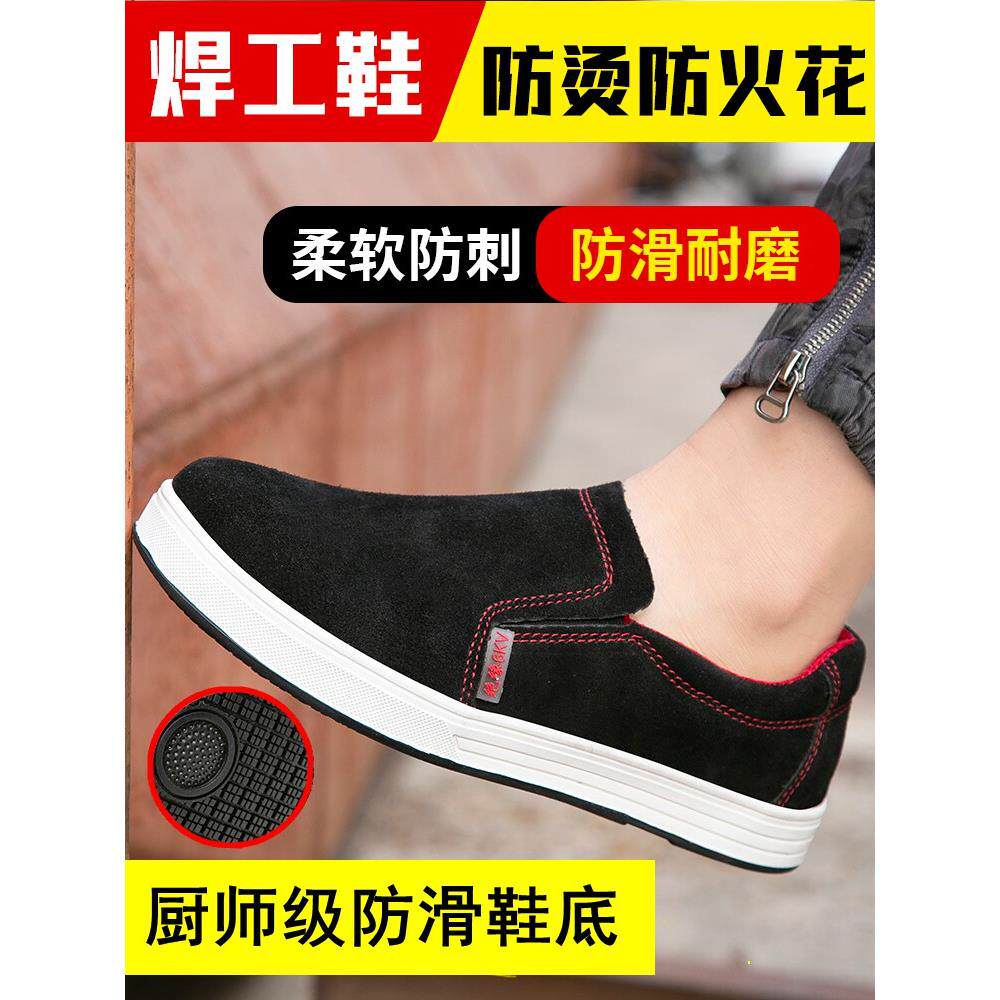 无钢头劳保鞋男电工绝缘鞋工地电焊工作鞋无铁无钢板软底轻便透气