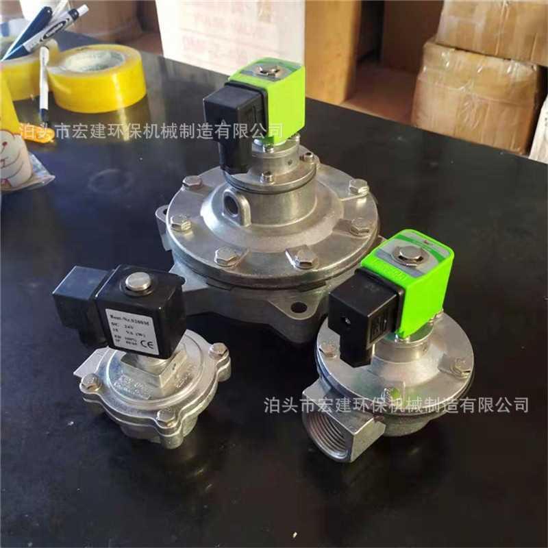 DMF-Y-62S淹没电磁脉冲阀直角袋式阀 除尘喷吹阀3寸高原电磁阀