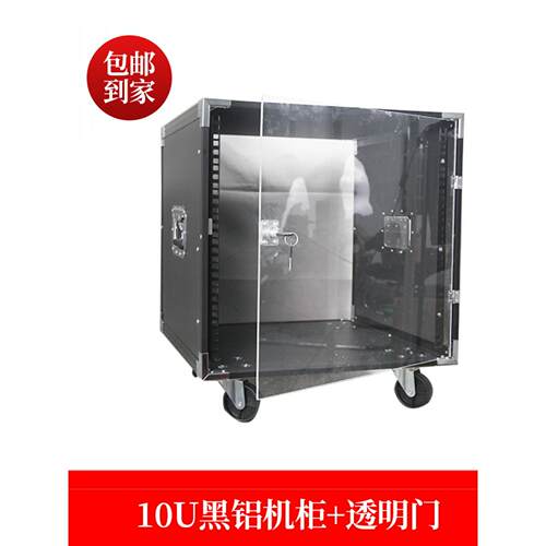 12U方形性能箱，带锁式静音移动轮