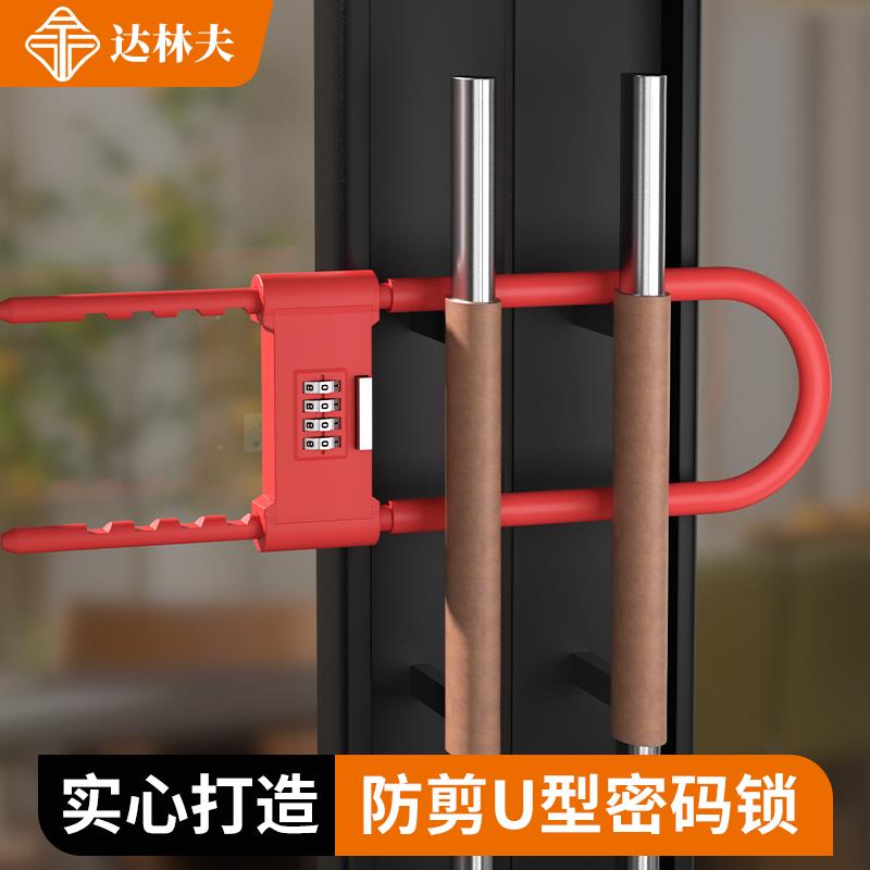 密码锁u型锁玻璃门锁钥匙密码双开商铺大门插锁防水防锈u型密码锁