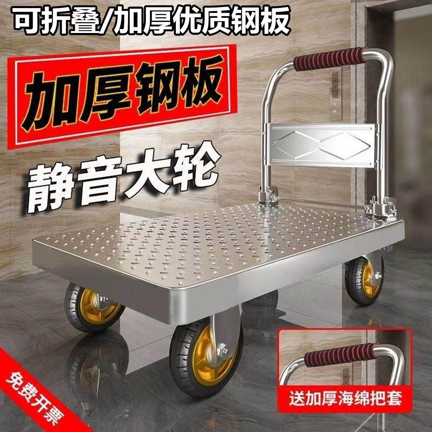 钢板小推车拉货手推车四轮工厂折叠折叠车搬家运输耐用快递装货