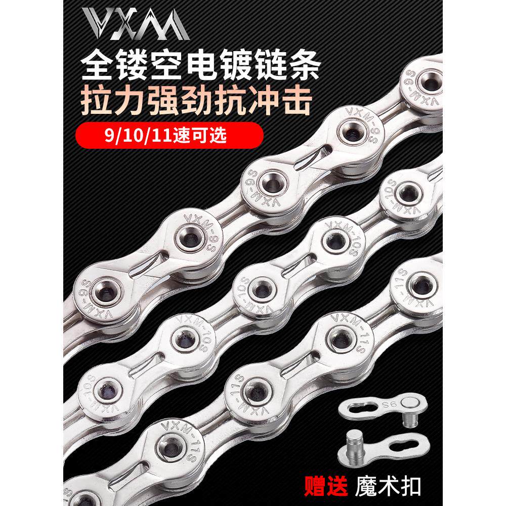 自行车炼条山地车9/10/11速全镂空炼条 公路车27/30/33速变速炼条