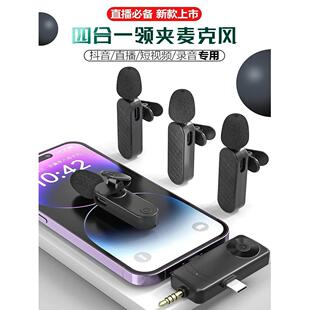 三合一一对三一对四摄像机无线传声器多人拍摄无线电降噪传声器
