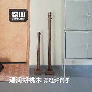霜山鞋拔子长柄家用黑胡桃实木孕妇懒人提鞋器穿鞋工具加长鞋扒子
