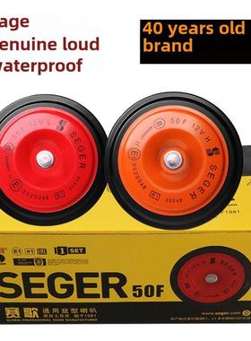 赛歌喇叭正品12V24V盆形通用汽车高低双音鸣笛摩托车改装防水超响