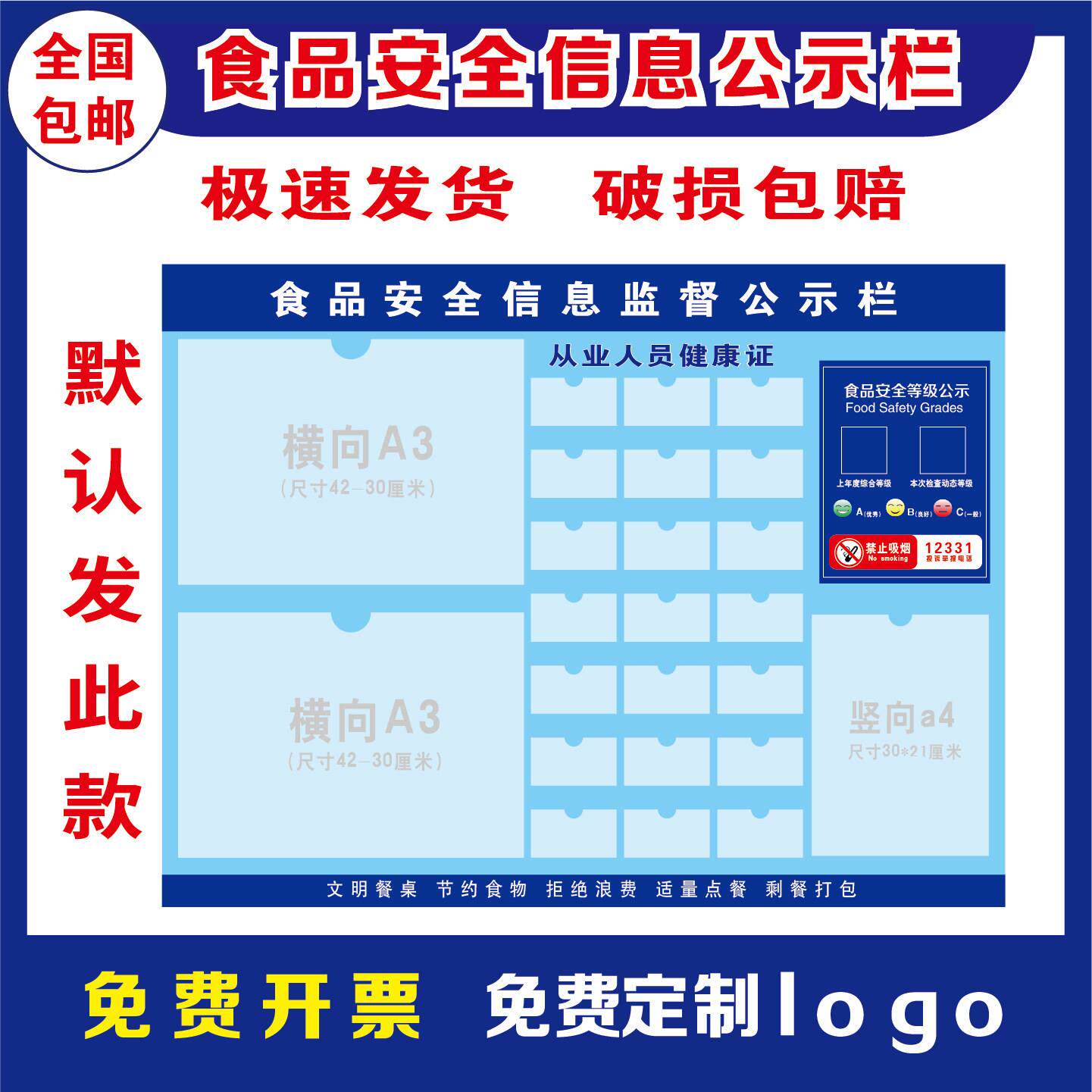 营业执照框三合一公示栏挂墙架食品健康卫生经营许可证展示板餐饮