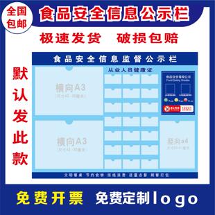 营业执照框三合一公示栏挂墙架食品健康卫生经营许可证展示板餐饮