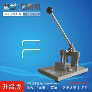 圆角机切角机手动圆角器名片相簿倒角机切角器书本食谱切角机倒角