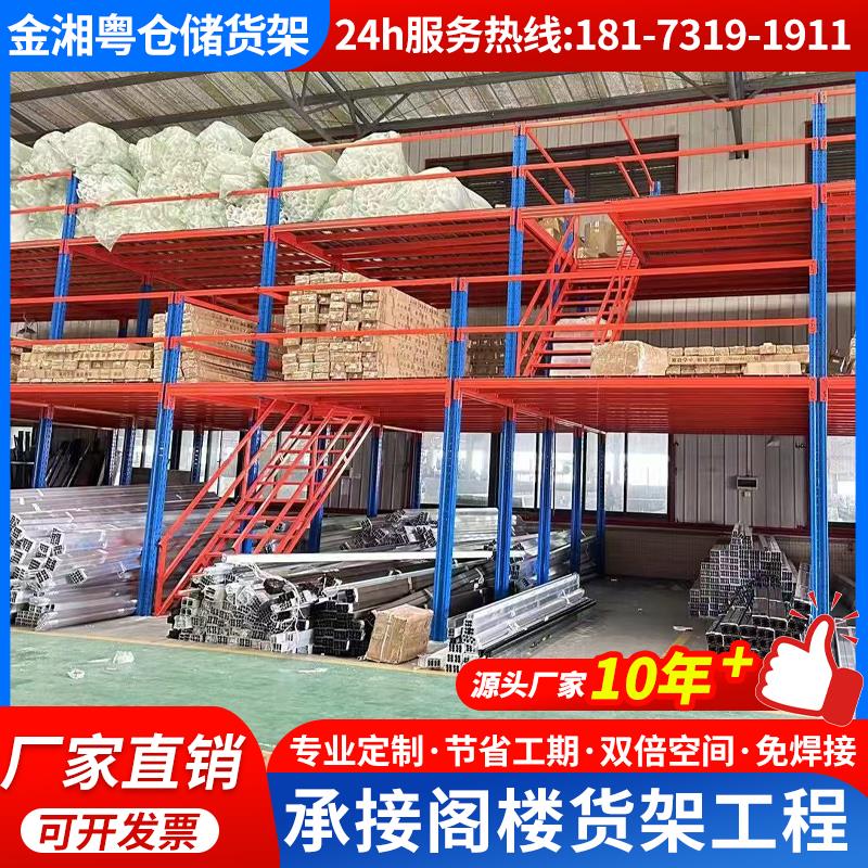 可拆卸重型阁楼平台货架搭建室内仓库车间二层钢结构工字钢平台