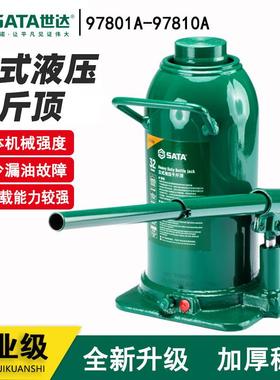 德国精选进口世达立式液压千斤顶97801A 97802A 97807A 97808A 9