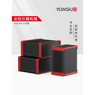 铝合金箱体工业设备示波器铝外壳仪器线路板铝型材机箱定做GABD3U