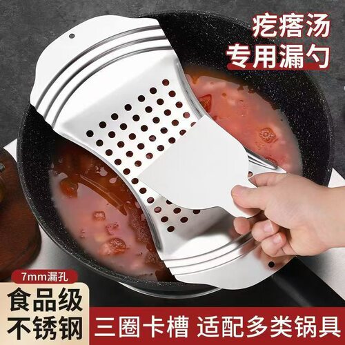 不锈钢做面疙瘩汤专用漏勺