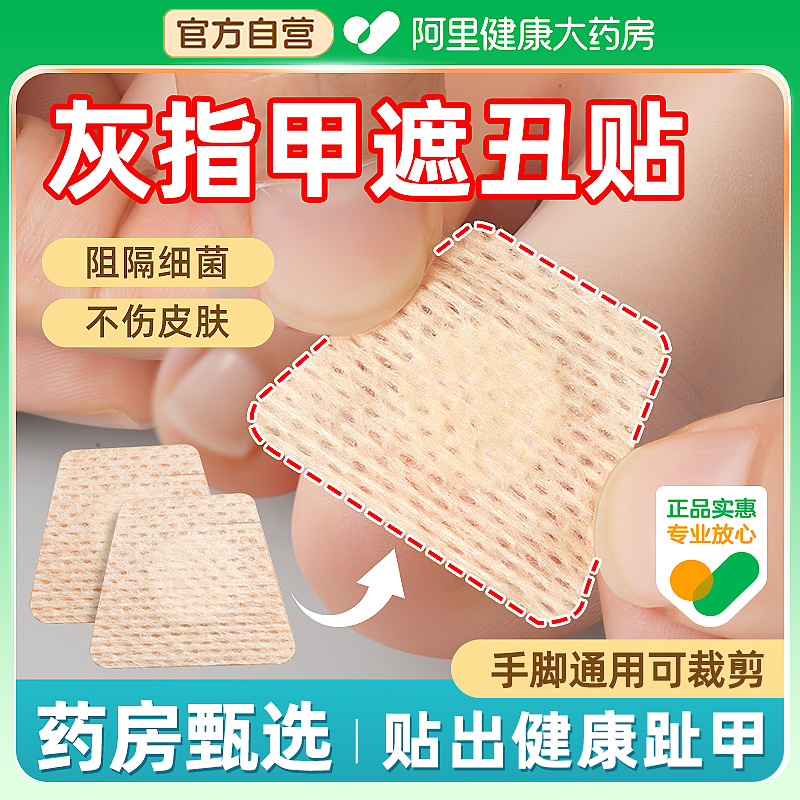 【药房甄选】阻隔细菌上药套