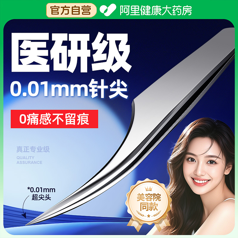 【美容院专用】去黑头神器