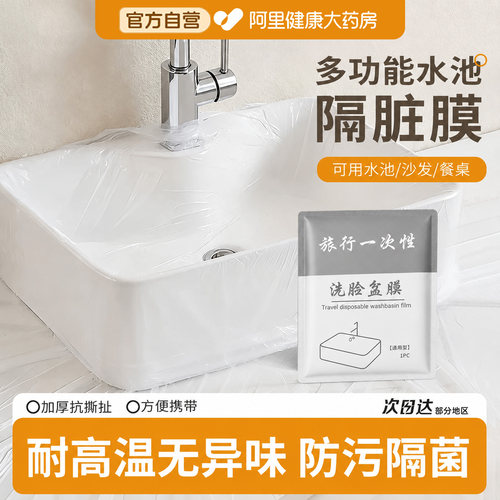 【酒店专用】旅行隔脏膜