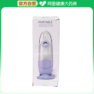 【阿里健康自营】冲洗器(洗洗乐)XM88