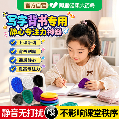 背书写字好搭档|解压静心玩具