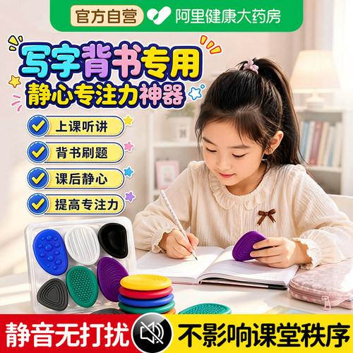 背书写字好搭档|解压静心玩具