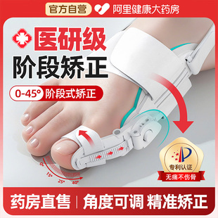 可调节大脚趾拇外翻矫正器女士大母脚趾儿童大脚趾内扣分趾分离器